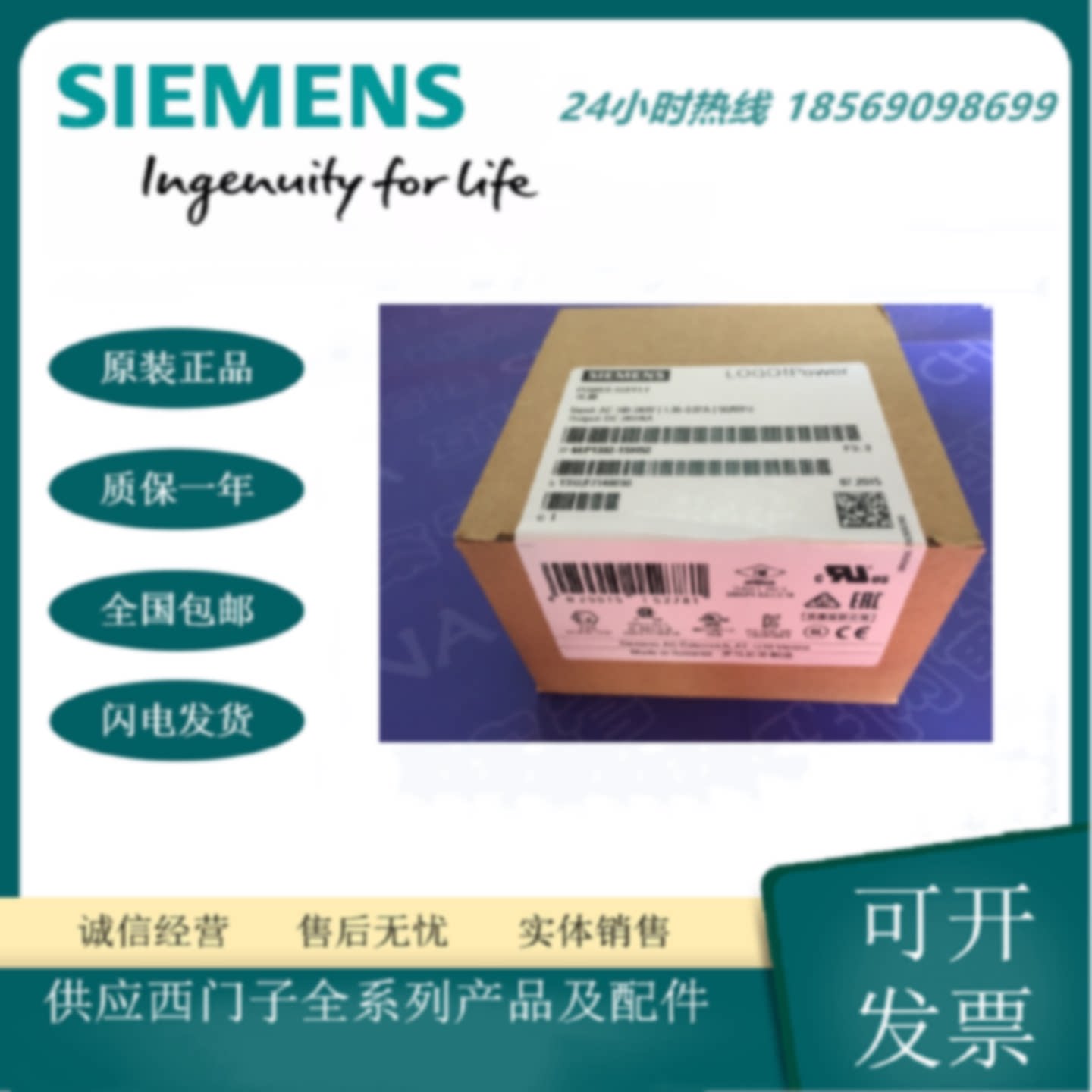 议价西门子全新LOGO电源模块24V 4A6EP1332-1SH51升级为6EP1332-1