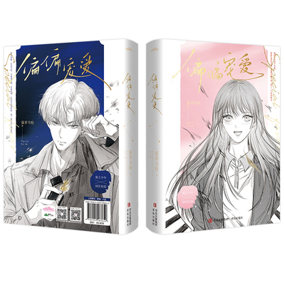 偏偏宠爱藤萝为枝言情小说