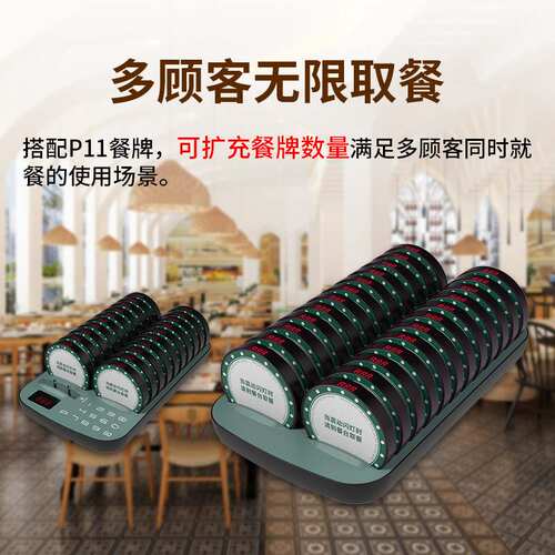 新款P11叫号取餐呼叫器快餐店奶茶店麻辣烫排队叫号机无线取餐器