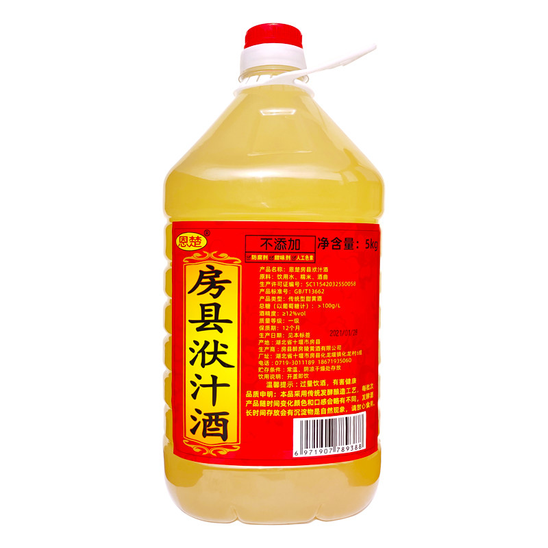 房县黄酒纯洑汁糯米发酵