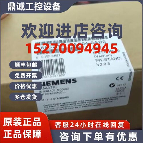 议价西门子6ES7151-1AA04-0AB0正品S7-ET200S模块6ES7 151-1AA04-