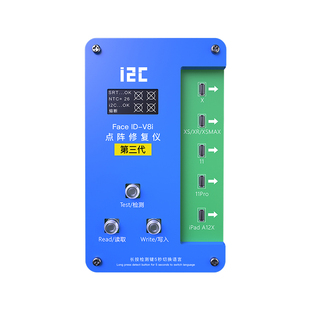 i2C修复工具点阵解绑 修复检测仪 面容 IC 烧录排线芯片苹果x鲁斑