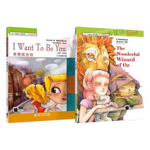 青苹果英语分级阅读我想成为你绿野仙踪鲁滨逊漂流记七八九年级初中第一二辑全绘本大卫科波菲尔亚瑟王王子海盗汤姆索亚历险记故事