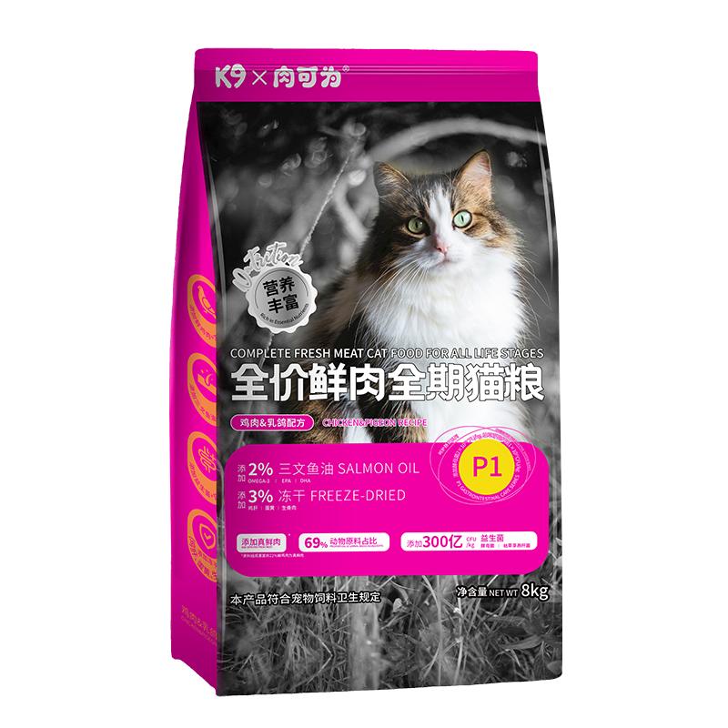 K9全价无谷鲜肉猫粮