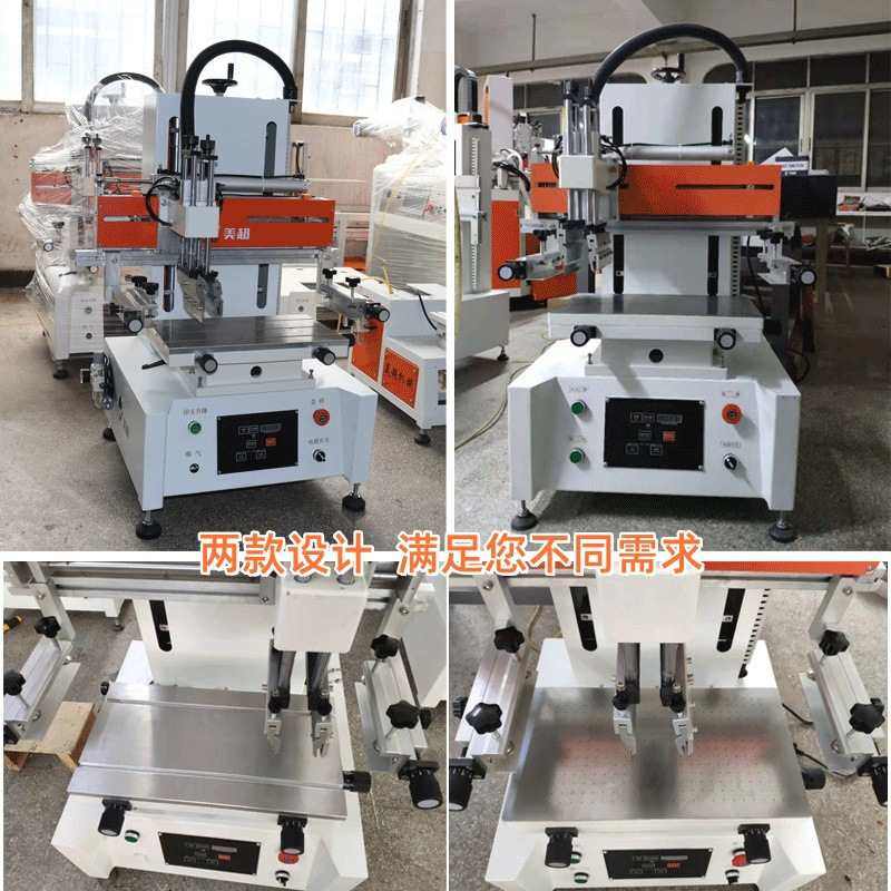厂家直销小型平面丝印机丝印机玻璃塑料玩具加工丝网印刷机器设备