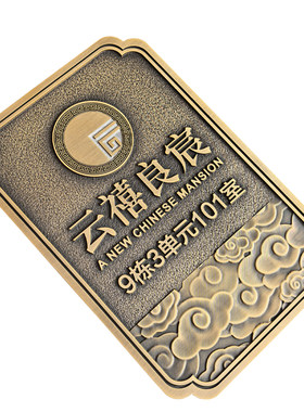 金属家用住宅别墅门牌定制仿黄古铜锤纹纯铜复古浮雕门牌号码牌匾