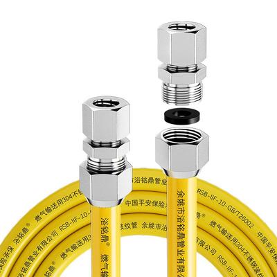 304不锈钢防爆燃气管平安承保