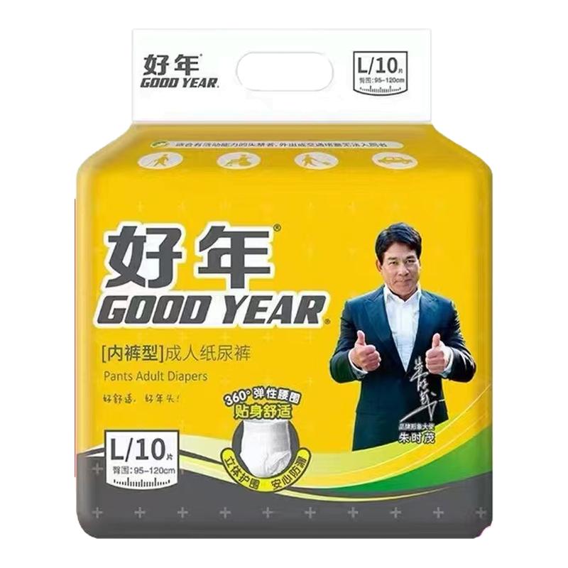 好年拉裤产后男女通用