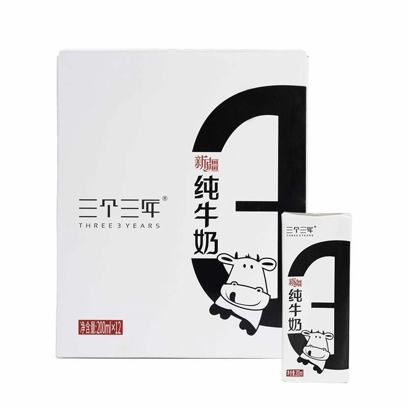 三个三年自由牧场新疆纯牛奶整箱200mlX12盒无添加新鲜奶营养健康