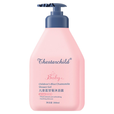 【国货优品】儿童沐浴露排行榜第一名