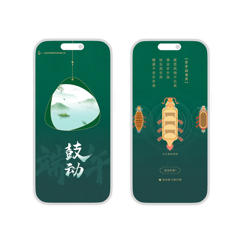 微信H5端午节线上小游戏开发定制
