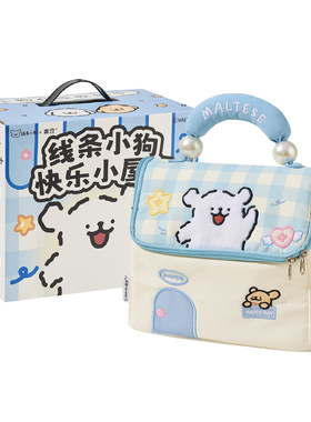 言仓线条小狗化妆包小房子软萌治愈便携少女风旅行手提生日礼物