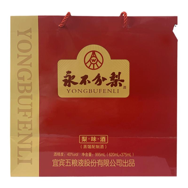 永不分梨大小梨礼盒装