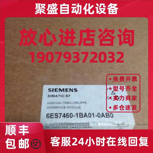 议价6ES7460-1BA01-0AB0原装400西门子连接组件6ES74601BA010AB0