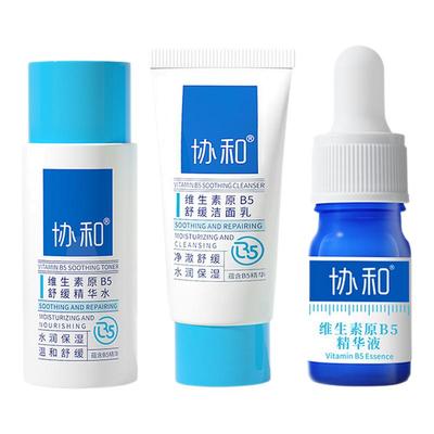 【U先试用】协和维生素原B5精华套装舒缓修护干敏红  返回购券