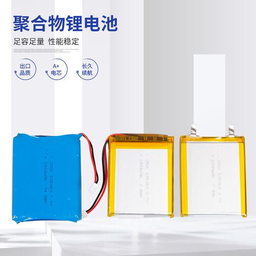 气体检测仪电池505060-2S1P车载GPS定位器聚合物锂电池2000mAh