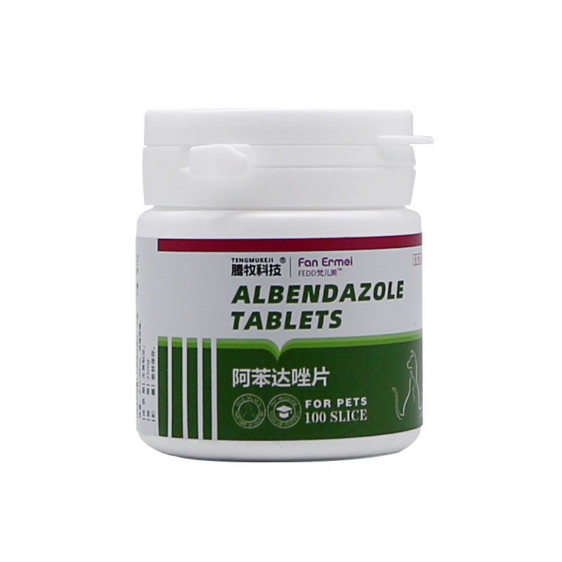 阿笨达唑片阿苯达唑片啊笨达唑驱虫药兽用打虫药狗狗猫咪线虫绦虫