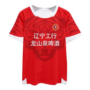 2024辽宁铁人队服主场足球衣服球迷服速干短袖T恤衫男女冰丝半袖