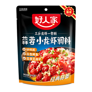 好人家麻辣小龙虾调料蒜蓉十三香炒虾尾花甲田螺酱料秘制底料花甲