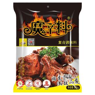 大厨四宝魔辛料复合调味料500g商用卤料包颗粒状家庭卤肉菜增香料