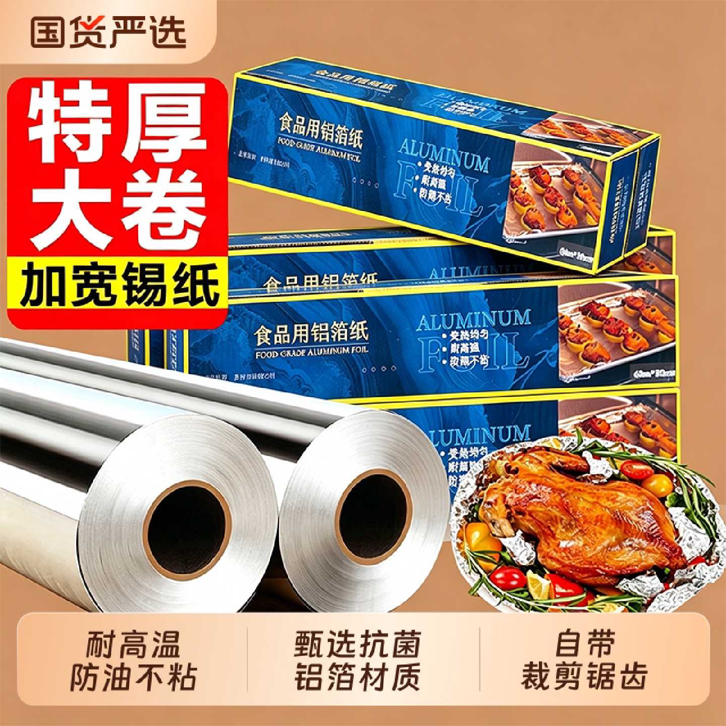 大卷锡纸空气炸锅专用铝箔纸烧烤箱烘焙吸油不漏商用酒店烧烤模具