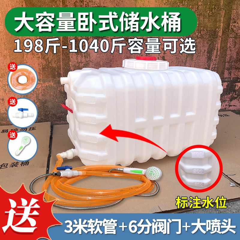 家用储水桶车载长方形塑料水箱大容量卧式水塔储水罐塑料桶带龙头