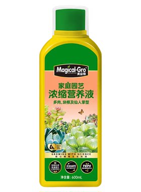 美益棵多肉专用营养液