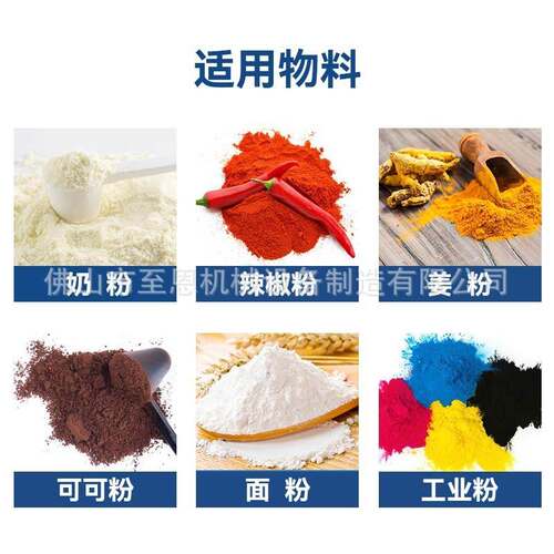 全自动化螺杆计量粉末包装机 背封调味料粉打包机 食用粉剂包装机