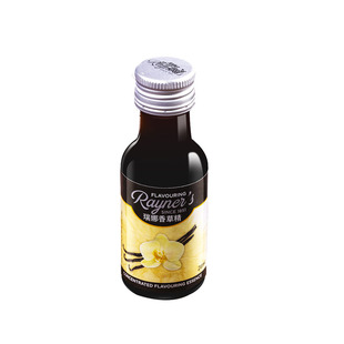 瑞娜香草精油小瓶英国进口蛋糕面包增香调味香料烘焙食用甜品原料