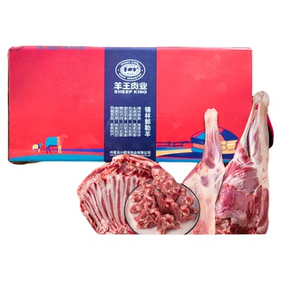 内蒙古锡林郭勒羊锡盟新鲜草原生羔羊肉礼盒包装10斤羊排羊腿
