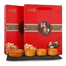 【浙佳禧】蛋黄莲蓉广式水果月饼