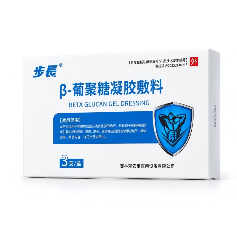 步长前列腺炎β葡聚糖凝胶敷料尿频尿急中老年男久坐频繁会阴坠胀