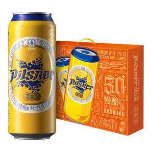 青岛啤酒皮尔森系列500ml*10听礼盒