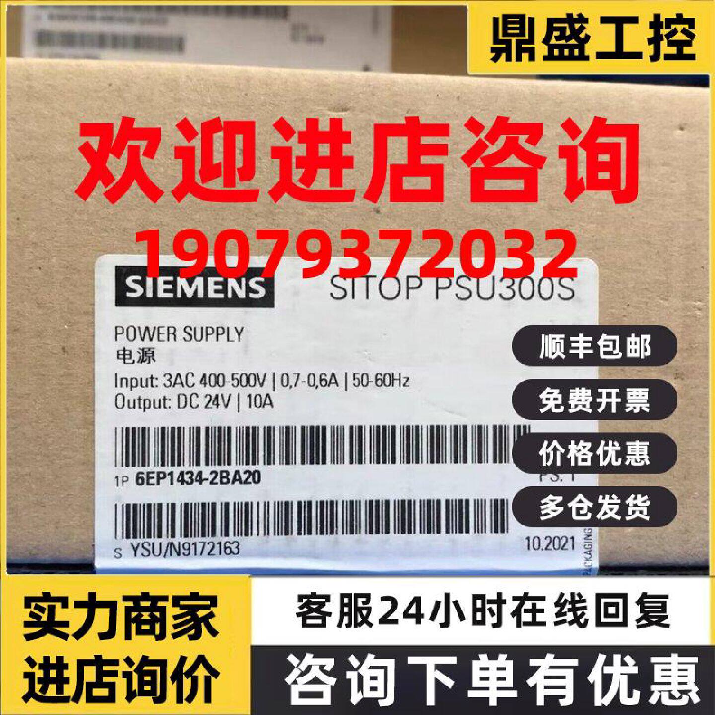 议价西门子6EP1434-2BA20全新原装24V10A电源6EP14342BA20现货