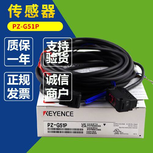 议价KEYENCE基恩士PZ-G51P原装正品光电开关对射型传感器PZ-G51P
