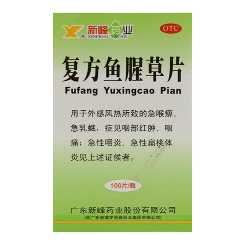 【新峰药业】感冒灵颗粒10g*9袋/盒