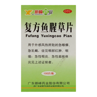正品新峰药业 感冒灵颗粒9袋/盒感冒引起的头痛发热鼻塞流涕咽痛