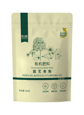 彩乐植园艺骨粉催蕾促开花