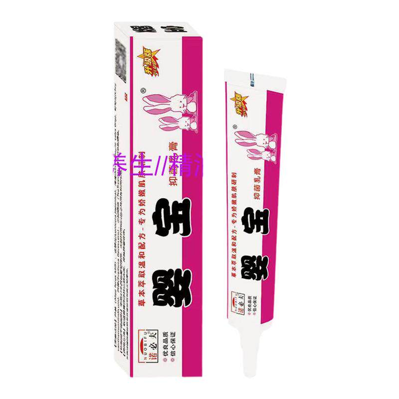 身体红点抑菌乳膏诺必夫臀部湿疹