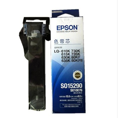 爱普生EPSON SO15290色带架 框LQ610K 615K 630K 730K 735K色带芯