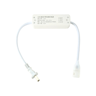 led灯电源驱动器无频闪插头220V单色cob灯带整流器高压灯带插头
