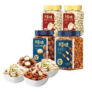 百草味2袋装组合坚果年货夏威夷果松子开心果腰果健康干果零食