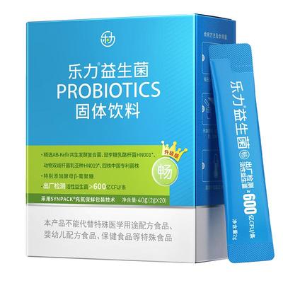 乐力益生菌正品保证旗舰店