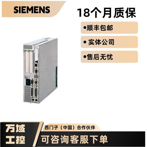 议价伺服数控PCU50主机6FC5210-0DF31/33/52/53-2AA0/2AA1/2AB0/3