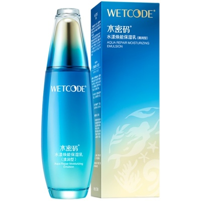水密码乳液海洋源萃焕能清润乳液