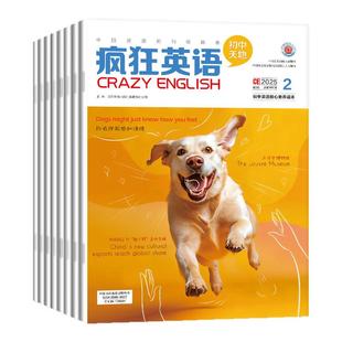 疯狂英语初中版杂志2025年1-12月全年珍藏中学生英语课外书初中天地学生英语街空中英语双语口语阅读英语角沙龙学习提升2024年过刊