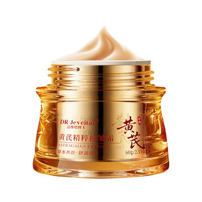 医药级丨去黄抗皱-99倍紧致淡纹