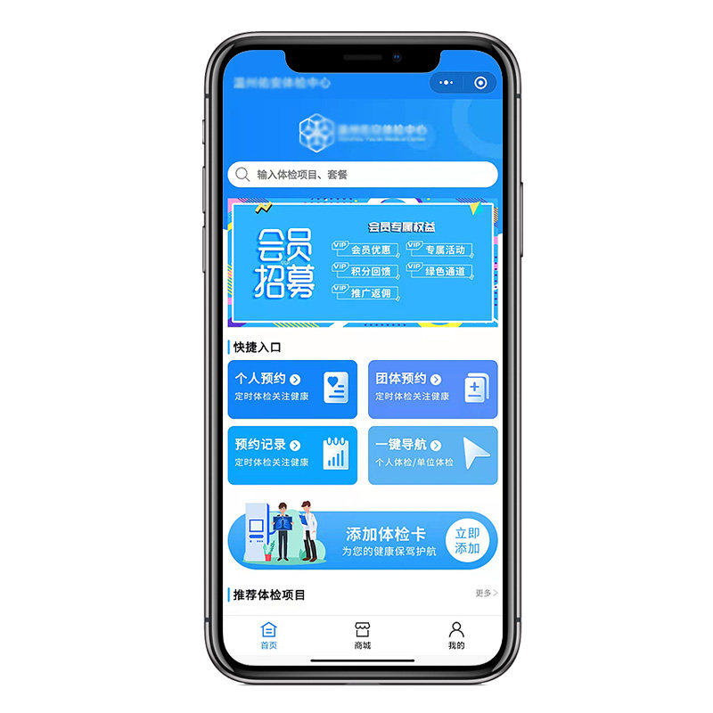 百医可依医疗微信公众号预约小程序诊所口腔医院门诊体检预约系统