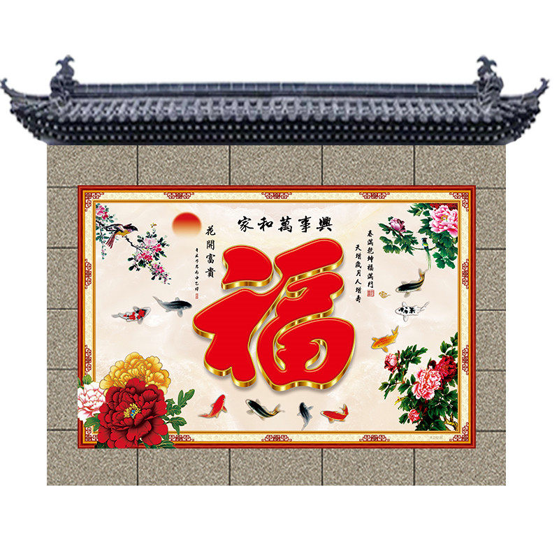 定制新款5D立体仿浮雕山水福字户外迎门墙照壁影壁景观瓷砖背景墙