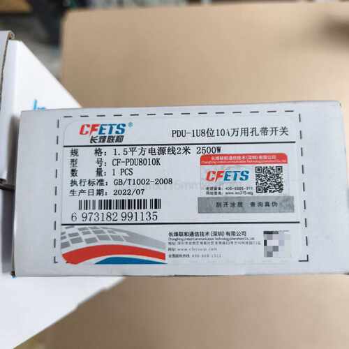 溢价-长烽联和CF-PDU8010K插板PDU-1U8万用孔带开关